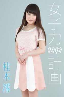 女士的法则演员表